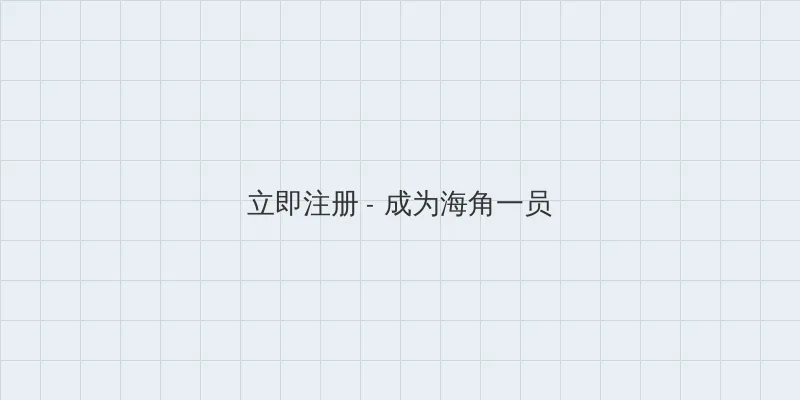 我的好妈妈6韩国电影免费观看 用户注册入口